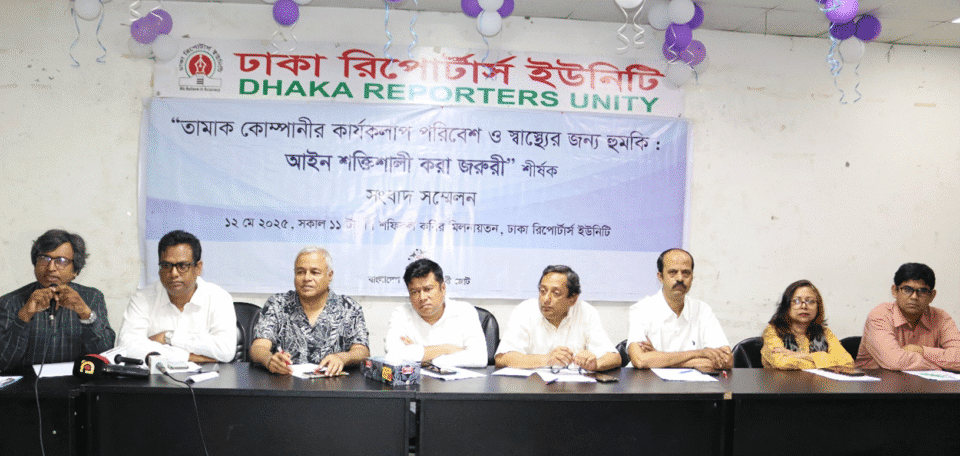 মহাখালী ডিওএইচএস থেকে দ্রুত সিগারেট কারখানা অপসারনের দাবী