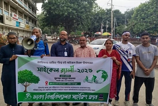 আজ ০৩ জুন ২০২৫, মঙ্গলবার বিশ্ব বাইসাইকেল দিবস।