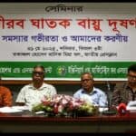বায়ুদূষণ: আইন আছে, কিন্তু প্রয়োগ নেই — অধ্যাপক আইনুন নিশাত