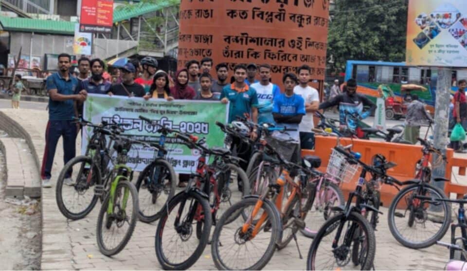 আন্তর্জাতিক যুব দিবস উপলক্ষে ঢাকা বিশ্ব বিদ্যালয়ে বনাঢ্য সাইকেল র‌্যালী অনুষ্ঠিত
